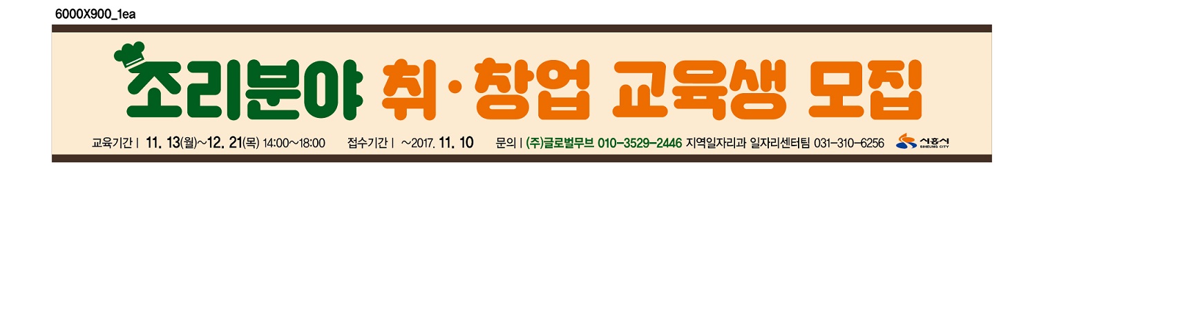 조리분야.jpg